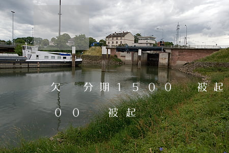 欠來分期1500會被起訴嗎(來分期欠5000會被起訴嗎)