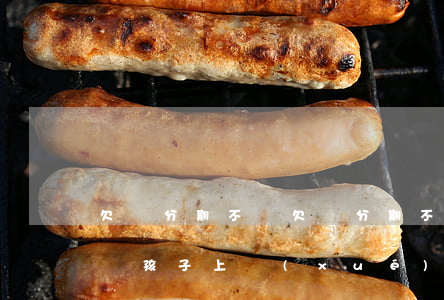 欠來分期不還(欠來分期不還會(huì)影響孩子上學(xué)嗎?)