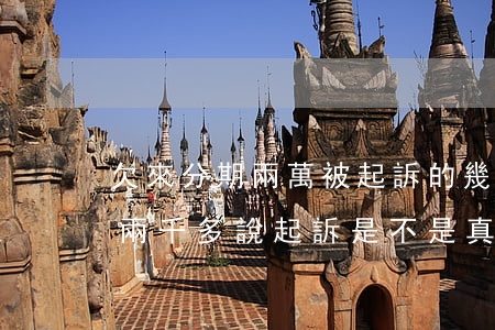 欠來分期兩萬被起訴的幾率大嗎(來分期逾期兩千多說起訴是不是真的)