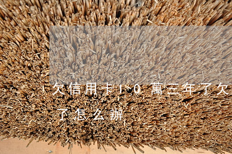 欠信用卡10萬三年了 欠信用卡10萬三年了怎么辦