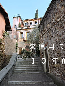 欠信用卡10萬逾期兩年(有沒有信用卡逾期10年的)