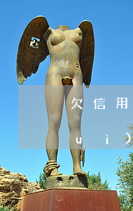 欠信用卡15萬(wàn)房貸的房會(huì)拍賣(mài)嗎