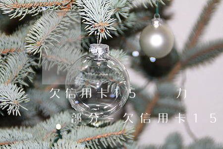 欠信用卡15萬無力償還,堅(jiān)持還部分-欠信用卡15萬無力償還,堅(jiān)持還部分還款