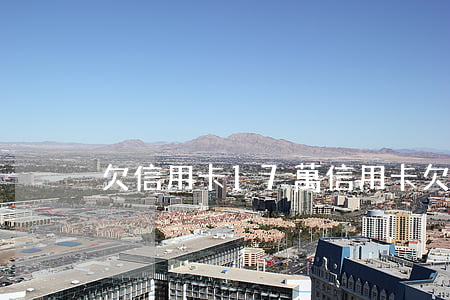 欠信用卡17萬（信用卡欠貸款175元）