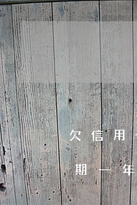 欠信用卡1万4个月逾期 欠信用卡一万多逾期一年了