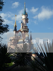 欠信用卡1分錢一個(gè)月利息多少-
