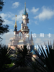 欠信用卡1萬逾期半年（信用卡逾期1萬沒還有什么后果）
