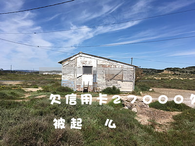 欠信用卡27000(欠信用卡2700元會被起訴么)
