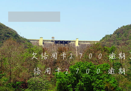 欠信用卡2700逾期了三個(gè)月 欠信用卡2700逾期了三個(gè)月