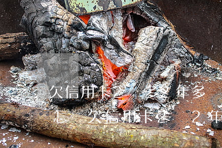 欠信用卡2萬多2年多沒還了會(huì)怎樣（欠信用卡2萬2年沒還）