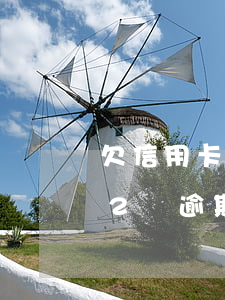 欠信用卡2萬逾期6年利息多少-欠信用卡2萬逾期6年利息多少錢