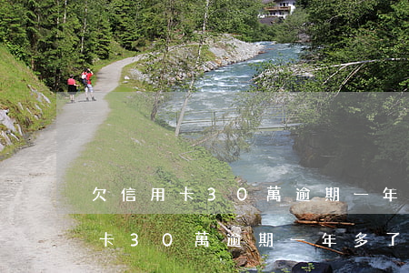 欠信用卡30萬逾期一年多了上海-欠信用卡30萬逾期一年多了上海會起訴嗎