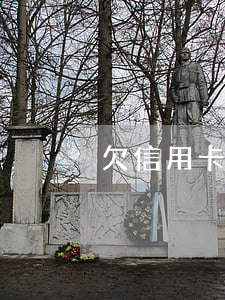 欠信用卡3千元