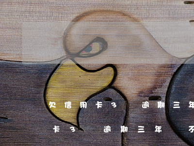 欠信用卡3萬逾期三年會不會上門-欠信用卡3萬逾期三年會不會上門催收