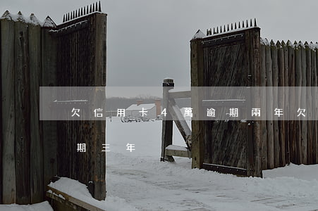 欠信用卡4萬逾期兩年(欠信用卡4000逾期三年)