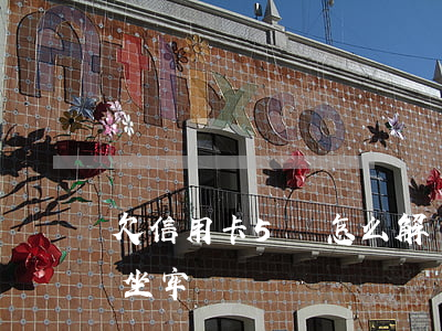 欠信用卡5萬怎么解決 欠信用卡5萬以上會坐牢嗎