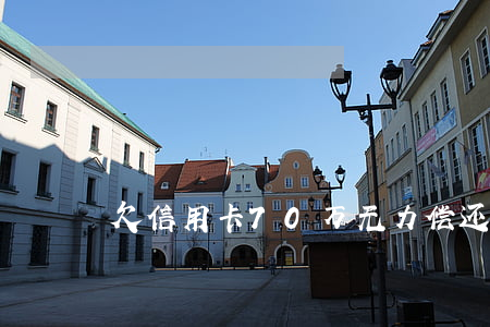 欠信用卡70万无力偿还坐牢几年