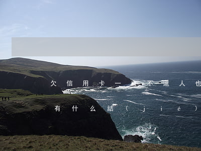 欠信用卡一直不還人也消失(欠信用卡不還會有什么結(jié)果)