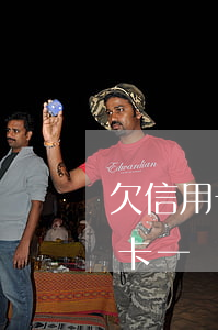 欠信用卡一萬多逾期三個月黑名單-欠信用卡一萬多逾期三個月黑名單會凍結嗎