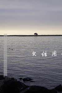 欠信用卡上國外打工 欠信用卡跑到國外有用嗎