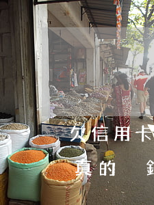 欠信用卡不想活怎么辦(欠信用卡不還會怎樣真的沒錢了)