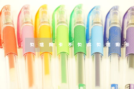 欠信用卡不欠命(欠信用卡沒辦法還怎么辦)