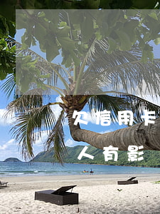 欠信用卡不還會(huì)對(duì)家人有影響嗎-欠信用卡不還會(huì)對(duì)家人有影響嗎知乎