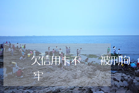 欠信用卡不還會被刑拘嗎(欠信用卡不還會坐牢嗎)