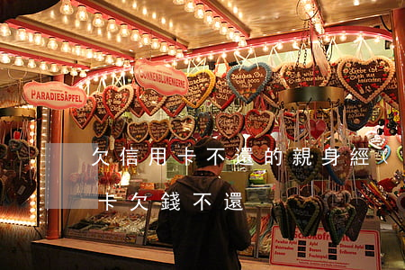 欠信用卡不還的親身經(jīng)歷(信用卡欠錢不還)