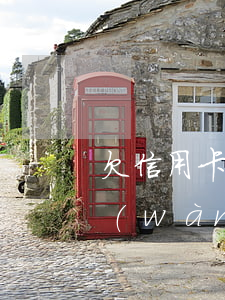 欠信用卡二萬(wàn)多-欠信用卡二萬(wàn)多