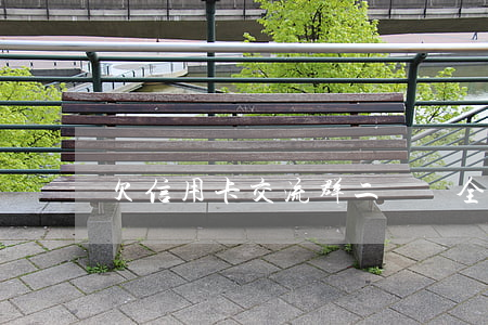 欠信用卡交流群二維碼(全國欠信用卡交流群)