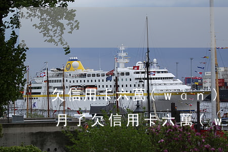 欠信用卡六萬(wàn)逾期八個(gè)月了(欠信用卡六萬(wàn)逾期八個(gè)月了)