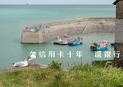 欠信用卡十年沒還銀行還會找嗎-