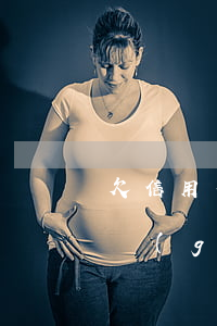 欠信用卡去國(guó)外(欠信用卡錢人在國(guó)外怎么辦)
