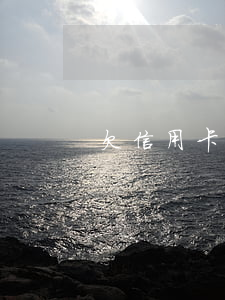 欠信用卡去銀行有事嗎