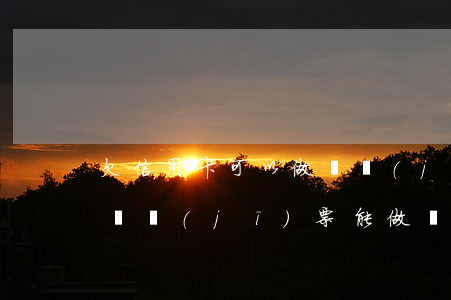 欠信用卡可以做飛機(jī)嗎(欠信用卡能買機(jī)票能做嗎)