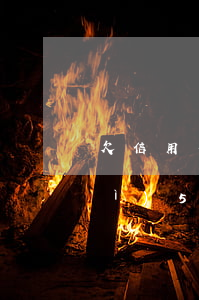 欠信用卡和網(wǎng)貸貨款合計(jì)50萬(wàn)(欠信用卡網(wǎng)貸60幾萬(wàn))