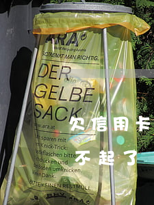 欠信用卡四萬不還會怎么樣(欠信用卡四萬還不起了)