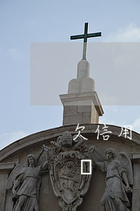 欠信用卡多久會凍結（欠信用卡款多久會封財產）