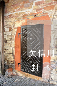 欠信用卡多少錢會限高（信用卡欠多少才會查封）