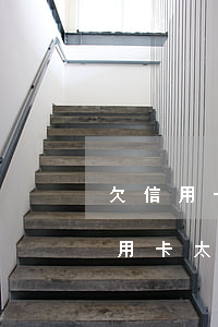 欠信用卡太多錢還不上會有什么后果-欠信用卡太多錢還不上會有什么后果嗎