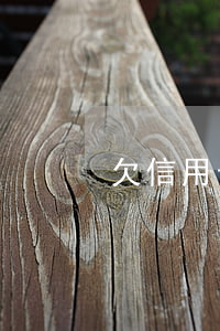 欠信用卡實(shí)在還不起了怎么辦