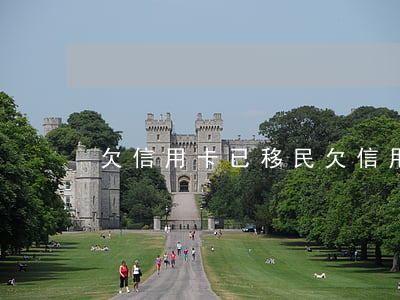 欠信用卡已移民(欠信用卡移民国外)