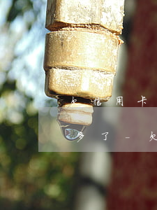 欠信用卡幾十萬已經(jīng)逾期半年多了-欠信用卡幾十萬已經(jīng)逾期半年多了怎么辦