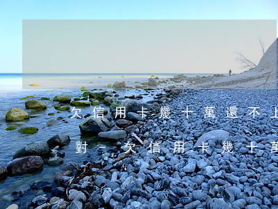 欠信用卡幾十萬還不上如何應(yīng)對-欠信用卡幾十萬還不上如何應(yīng)對呢