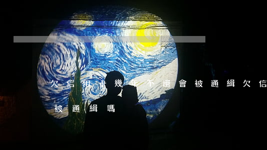 欠信用卡幾年不還會被通緝(欠信用卡不還會被通緝嗎)