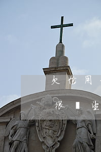 欠信用卡幾萬會不會來收房子（欠信用卡幾萬很絕望）