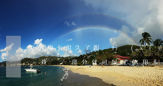 欠信用卡很久了跟銀行協(xié)商,客服讓我還一部分就可以了（信用卡客服協(xié)商多久）