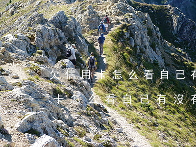 欠信用卡怎么看自己有沒有被起訴-欠信用卡怎么看自己有沒有被起訴過