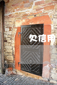 欠信用卡怎么辦（欠信用卡找什么工作好）